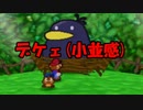 【酸性】オリガミキングの原点！伝説の神ゲーで紙ゲー！【マリオストーリー Part35】
