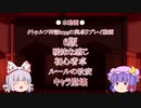 【実卓リプレイ】和気あいあいとクトゥルフ神話TRPG Part0