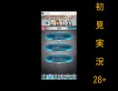 にわksな俺がFEH初見実況　28+