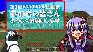 VOICEROID創掘祭Ⅲへの参加について