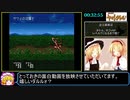 （SFC）火の皇子ヤマトタケルRTA　6時間0分45秒　Part2/7