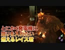 【Dead by Daylight】命懸けのゲームを楽しみたい Part 18（ゆっくり実況）