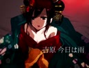 吉原ラメント　歌ってみた☆美詩