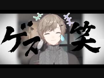 叶 ゲス笑いまとめ にじさんじtool