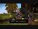【DQB2】はじめから【ネタばれあり】2020/09/13 00:56