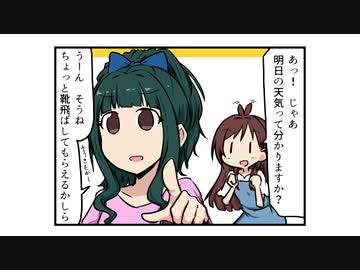 ふじとも4コマ漫画
