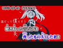 【ニコカラ】ロンリーガール／アオルタ【off vocal】-3