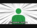 【ゴジラ怪獣】ラドンの倒し方【ピクトグラム】