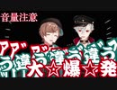 【音量注意】懐かしのカゲプロ曲名で山手線ゲームするChroNoiR