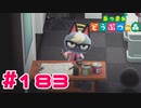【実況】ジャックにてんしのわをあげてみた #183【あつまれどうぶつの森】