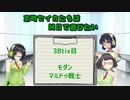 【モダン】京町セイカたちはMOで遊びたい　38Tix目【マルドゥ戦士】