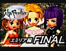 【実況】サガフロンティアで俺が楽しい （エミリア編）part.35