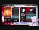 【アークナイツ／明日方舟】危機契約#0 9月20日デイリー 無人廃ビルに挑む東北イタコ 【VOICEROID実況】