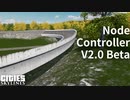 道路の表現を格段に向上させるNode Controller紹介【Cities: Skylines】