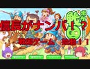 【ポケット戦国】 小悪魔と鈴仙の天下統ichu♡第１回　【ゆっくり実況】