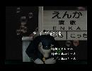 くまうた　（5770）「ライブ配信」　唄：嵐山クマ男（夫）