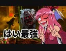 最強キラーは鬼だと脳筋茜ちゃんは信じて疑わない「ONIがさいつよだから、あとは糞適当に話すだけ」 そのおまけDead by Daylight-【VOICEROID実況】