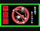 2台でひとりかくれんぼをやる赤くて緑な私達