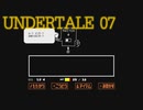 ぴかぴかのスマイルを向けられて気絶するRPG　”UNDERTALE”　Part 7