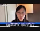 中国のコロナワクチン開発はパンデミック発生前からか＆そのワクチンで副作用が頻発