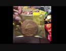 32のおっさんがただお菓子を食べるだけの動画2