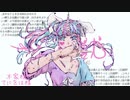 【UTAU音源配布】一角獣【ユノ・クロトネ-sun-】