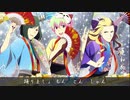 【人力SideM】百花は月下に散りぬるを【彩】