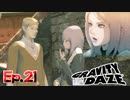 結局、世の中「金」が全てか……【GRAVITY DAZE】Ep.21
