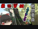【ゆっくり実況】最強の恐竜軍団を作る＃4【ARK: Survival Evolved】