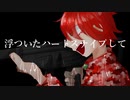 【UTAU音源配布】フィフティキャリバーパニッシュメント【赤罵音kizu[FPS]】