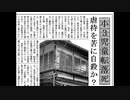 【おしまいのーと。】恐怖の赤ん坊に立ち向かう姉妹の脱出物語【実況】　その２