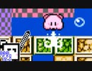 【CeVIO実況】ひとくちファミコンざらめちゃん5#30【星のカービィ夢の泉の物語】