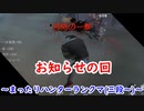 【第五人格】高みを目指す第五人格　part79【IdentityⅤ】【アイデンティティファイブ】