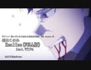 【リゼロ】鈴木このみ/Realize(FULL版) feat.VY1V4 【VOCLOIDカバー】