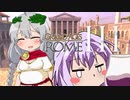 【Grand Ages: Rome】豊かなるアカリアはローマ都市を築く【VOICEROID実況プレイ】Ⅲ