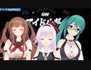 さくらんぼアイススターターキット