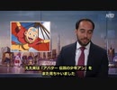 新疆ウイグルの秘密兵団に米国が制裁
