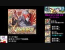 (FEH)ケンプフ様と配布キャラのみで大英雄戦 戦乱をもたらす者 炎帝 インファナル&四兵種ミッション攻略(配布のみ&継承なし)ファイアーエムブレムヒーローズ(FEH/すずきつづみ実況プレイ)