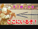 【三国志大戦】 私が、ここにいるぞ！125