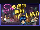 【無料ゲーム紹介】事故にあって目が覚めたら頭から手が生えた【Stick It To The Man!】