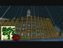 Minecraft　ジ・エンドを我がバイオームに染め上げる2　40（ゆっくり実況）