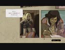 【実況】グダグダGRAVITY DAZE2 part5