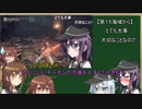 第六駆逐隊がランダムで行くダークソウル３　第３０海域