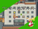 【RPGツクール】『ワンオペ！ピザバイト』紹介動画