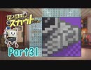 ポンコツロボと大物女優の探偵物語【パズル探偵スカウト】Part31