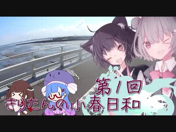 きりたんの小春日和 第１回（林道鹿野山線、保田見線）【バイク車載】