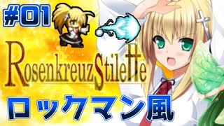 【実況#01】美少女魔法使いによるロックマン風アクションゲームを楽しむマシュマロ
