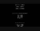 架空劇場版アニメのエンディングテーマ作ってみた