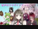音声付きモザイクアート.ksnkso