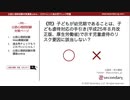 児童虐待のリスク要因（公認心理師試験対策講座online 2020）